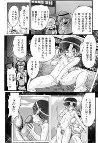 [Kamitou Masaki] Nyuurin Kazan -Gekisatsu Kyonyuuken-