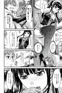 [Shirota Kurota] Meshimase♡Aigan Maid