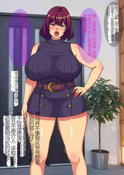 ［割り箸効果］俺の相続した家を奪いに来た叔母と従姉妹を呪いのアイテムでダルマ便器にしてみた