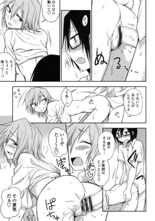 Hontowa H Shitemitai