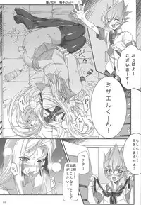 (Sennen Battle Phase 9) [BON (Ibonnu)] Aware na Yuusha-sama (Yu-Gi-Oh! ZEXAL)