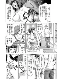[Hazuki Kaoru] Gikei ni Yobai o Sareta Watashi wa Ikudotonaku Zecchou o Kurikaeshita 1-14