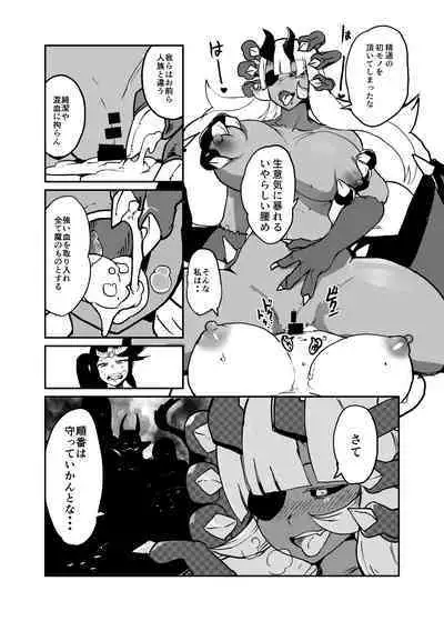 Maougun ni Tsukamatta Yuusha Party no Mahoutsukai to Yuusha