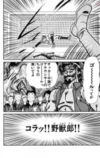 [Inui Haruka] Nousatsu! Panty Kyoushi Ranmaru 12