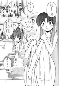 (C56) [MANITOU (Nakajima Rei)] 0 (Yuusha Ou GaoGaiGar)
