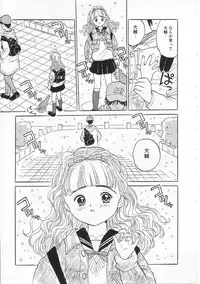 [Rie-chan 14-sai] Sukidakara.