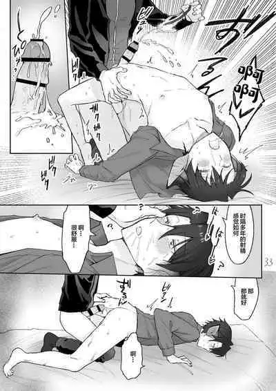 Kyuuketsuki o Okiru made Onaho ni Shita | 自慰直至喚醒吸血鬼