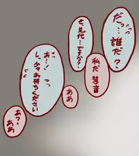 [Taikyotairugi] Sendai to toshi on ga ichaicha suru hanashi - Chapter 1 (Touhou Project)