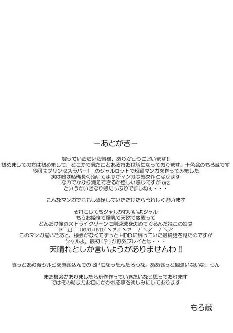 にじりより