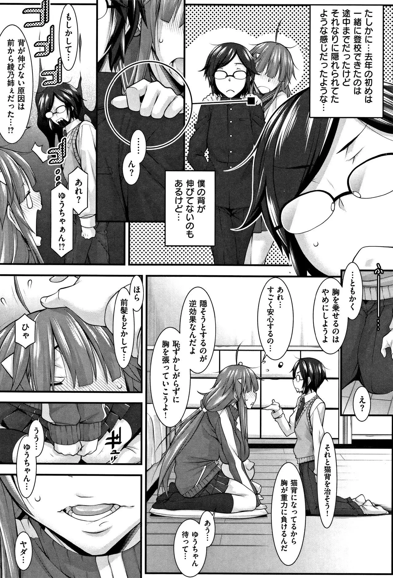 L-E-D! ~Rippa ni Eroku Dasemashita!~