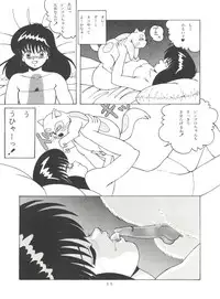 [Group NEKO (WOODY)] ORANGE CRUSH K-I-M-A-G-U-R-E Subcharacter EDITION (Kimagure Orange Road)