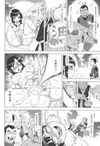 (FF21) [Turtle.Fish.Paint (Abi Kamesennin)] Dounen Hakai #04 ～Kokugo no Kyouka‧sho～ Vol. 2 [Chinese]