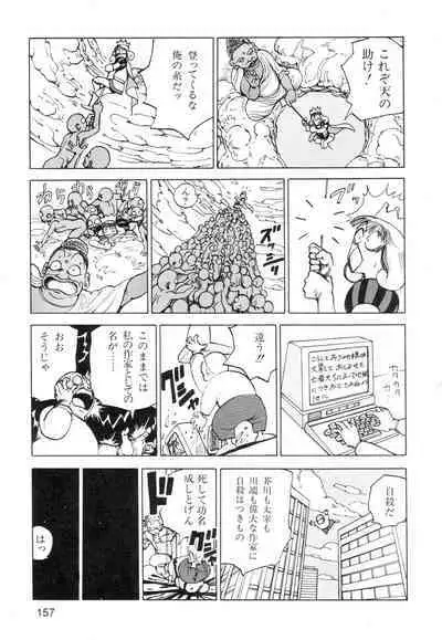Ana, Moji, Ketsueki Nado Ga Arawareru Manga