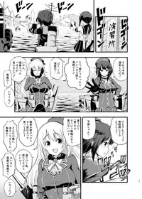 [D-heaven (Amanogami Dai)] 101-taime no Atago-chan (Kantai Collection -KanColle-) [Digital]