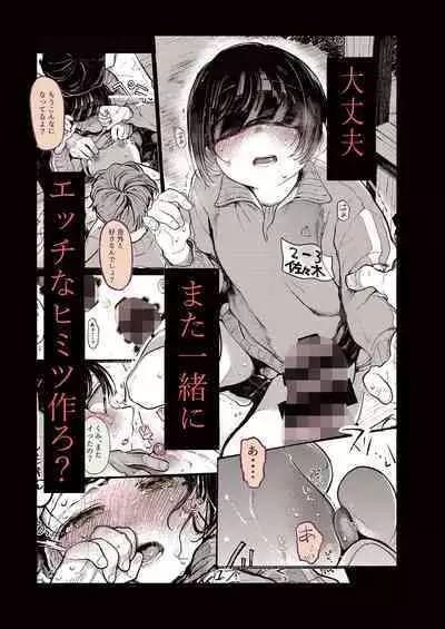 Kumi-chan 3