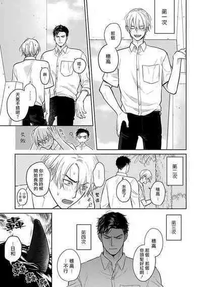 Tabetemo Oishiku Arimasen 2 | 尝起来一点都不好吃 2 Ch. 6-22