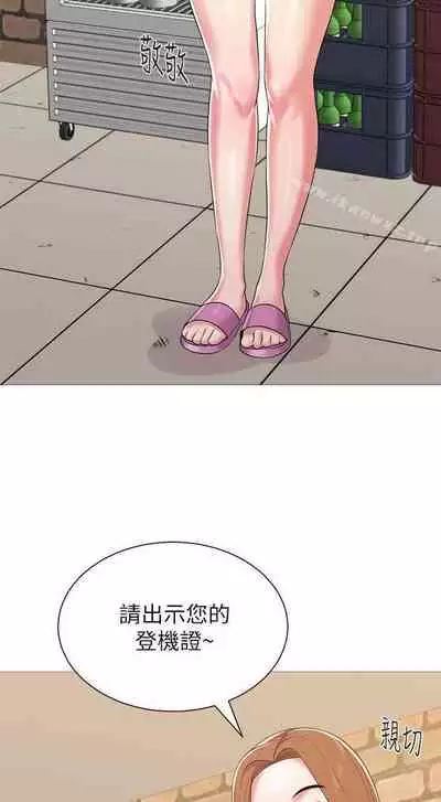 墮落教師 1-97