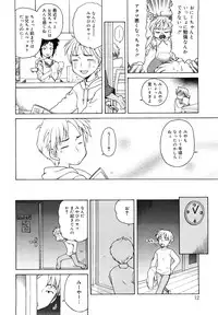 [Inuboshi] Oniichan ga, Suki.