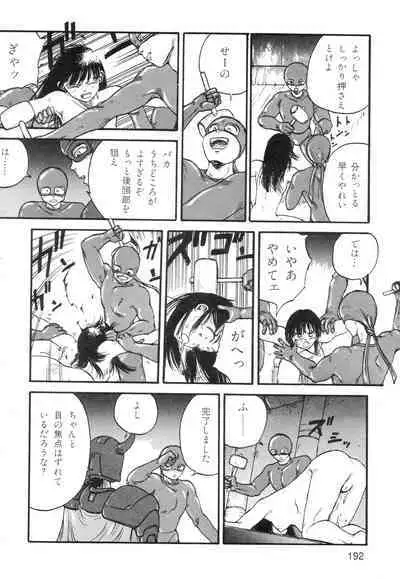 Ana, Moji, Ketsueki Nado Ga Arawareru Manga