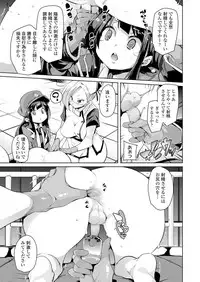 Girls forM Vol. 18 [Digital]