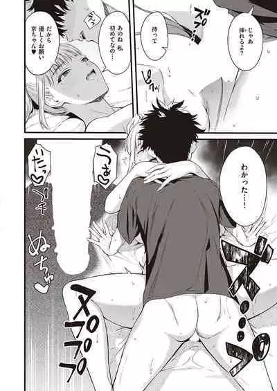 COMIC ExE 38