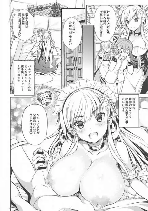 Iikagen ni Shite Kudasai!? Goshujin-sama Vol, 01