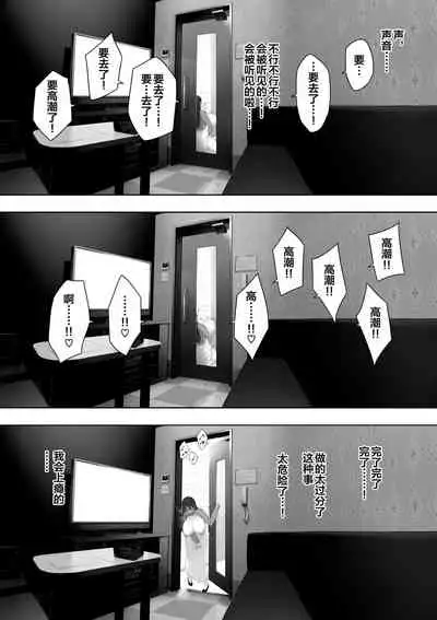 [NT Labo (NT Robo)] Aisai, Doui no Ue, Netorare Roshutsu [Chinese]