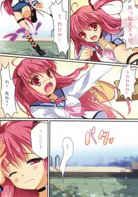 (C81) [Futagotei (Futago)] Ichiban no Takaramono 3 (Angel Beats!)