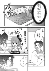 [Inoue Toshiki+Mario Kaneda] Rabian Ekusutasu Vol.01
