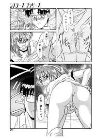 [Yanagi Masashi] Sisters Brothers