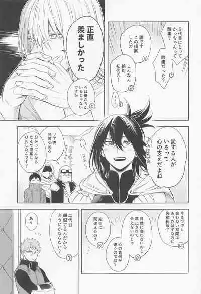 tagenuchunokimitoboku