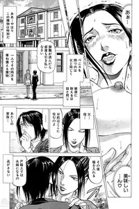 [Kabuki Shigeyuki] Shihai no Yakata - The Mansion Which a Queen Governs Ch. 1-3
