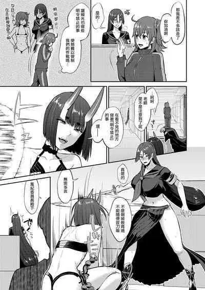 [Manmanya (Titiduki)] Hisoka Naru Gokinsei Koubousen | 秘密的禁止行為攻防戰 (Fate/Grand Order) [Chinese] [沒有漢化] [Digital]