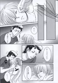 思春期に持て余す熱は大変なもので (Daiya no Ace)