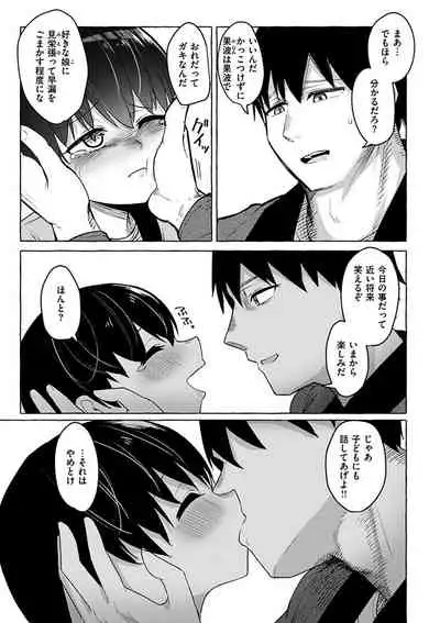 Sex Tanoshii