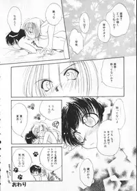 [Anthology] COMIC ShotaKING Vol.1 Otokonoko ga Suki Desu.