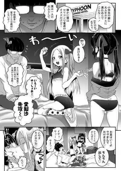 COMIC LO 2023-02