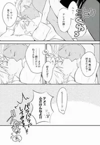[Dory (Dory)] 脚が好き?俺が好き? (KING OF PRISM by PrettyRhythm)