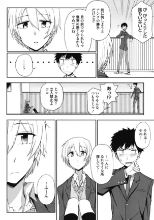Hontowa H Shitemitai