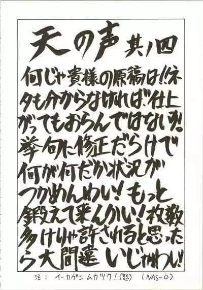 (C50) [NAS-ON-CH, St. Different (Various)] Druggers High!! IV (Escaflowne, Magic Knight Rayearth, Mahou Tsukai Tai!)