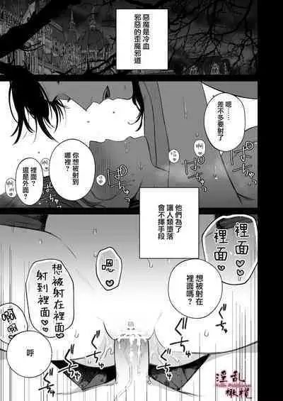 [ kameido zaki]Mellis Maleficarum~ usotuki akuma no saiin tyoukyou｜Mellis Maleficarum~欺诈恶魔的催淫调教[中文] [橄榄汉化组]