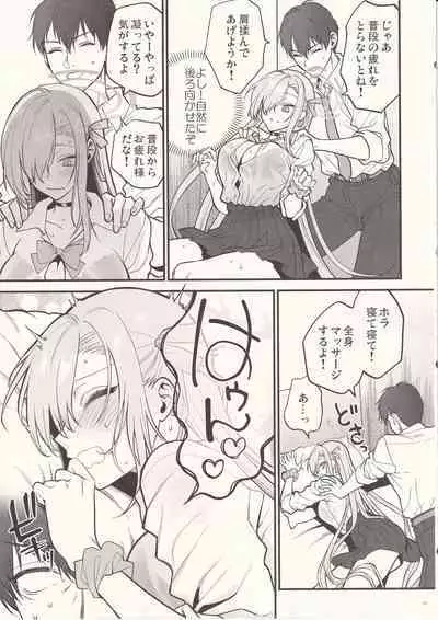 Goshujin-sama, Chotto Amayadori Sasete ne?