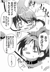 [Kurodou Houdings "Kabu"] Non-stop Shota Ryoujoku Special [Digital]