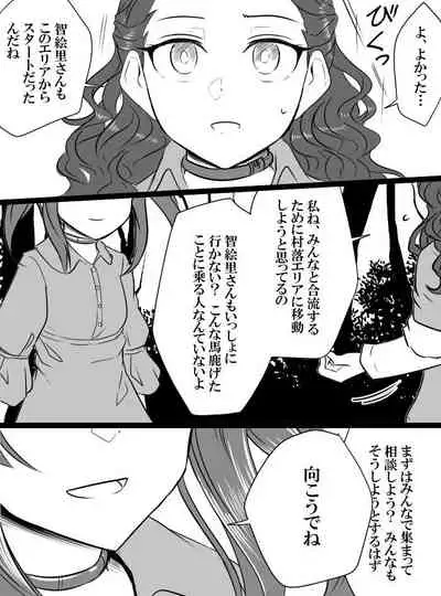 Deremasu Battle Royale