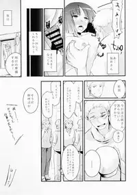 (COMITIA116) [TWILIGHT DUSK (Aya)] Tsutomesaki no Musume-san o Oishiku Itadaku Hon