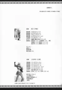 (C89) [UDON-YA (Kizuki Aruchu, ZAN)] Monhan no Erohon G★★★3 11→14 + Omakebon Soushuuhen (Monster Hunter)