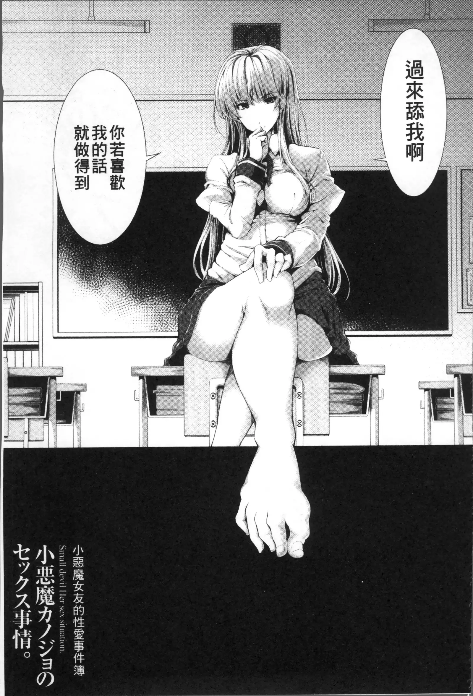 Koakuma Kanojo no Sex Jijou.