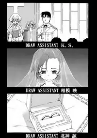 [Suzuki Kyoutarou] Sensha Kore Saishuusen (COMIC Aun 2014-12) [Chinese] [空気系☆漢化]