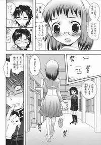 Comic Masyo 2006-05