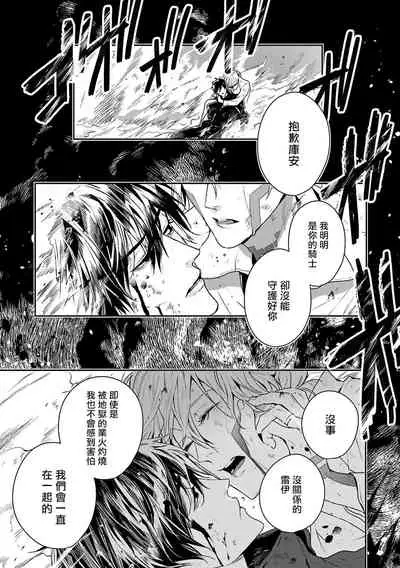 World's End Blue Bird | 末世青鸟 Ch. 1-2